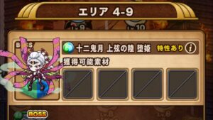 【ポコダン】エリア４－９「鬼滅の刃」 コラボ 【ブレイブオブポコロン】 ASA
