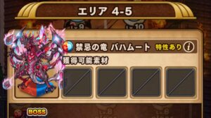 【ポコダン】エリア４－５「鬼滅の刃」 コラボ 【ブレポコ】 ASA