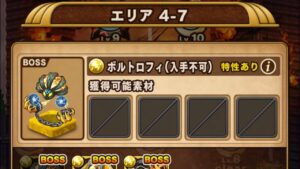 【ポコダン】エリア４－７「鬼滅の刃」 コラボ 【ブレイブオブポコロン】 ASA