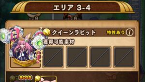 【ポコダン】エリア3-4「鬼滅の刃」 コラボ 【ブレイブオブポコロン】 ASA