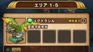 【ポコダン】エリア１－５「鬼滅の刃」 コラボ 【ブレイブオブポコロン】 ASA