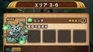 【ポコダン】エリア3-6「鬼滅の刃」 コラボ 【ブレイブオブポコロン】 ASA