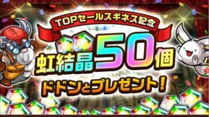 おめでとう！ ポコダンがApp Storeのトップセールスランキングでなんとギネスを更新したのじゃ「鬼滅の刃」 コラボ開催記念」ASA