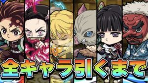 【鬼滅の刃×ポコダン】全キャラ引けるかどうかは分からないけど引きたいから引く物語。【ケルベディアによるゲーム実況Part116】【ポコダン実況Part21】#Shorts