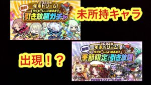 【ポコダン】2022年 年末ドリーム! 引き放題ガチャ＆季節限定引き放題ガチャ!