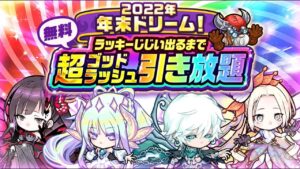 #ポコダン ポコステ情報局ふり返り（2022年12月17日公式放送分・クリスマスパーティ）