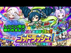 【ポコダン】ゴッドラッシュ30連〜シンラよいい加減振り向いてくれないか〜