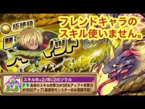 【ポコダン】ヴェルドラのソウル変えたら強すぎました。【ティアマット】【極絶降臨】