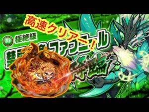 【ポコダン】禁忌の竜ファフニール極絶降臨〜煉獄さんリーダー、助っ人炭治郎で挑戦してみました！〜