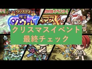 [ポコダン]クリスマスイベント終了まであとわずか！やり残したことがないかチェックしよう！