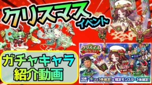 【ポコダン】クリスマスに最強の整地キャラが参戦！【キャラ紹介動画】