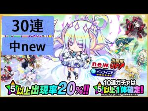 【ポコダン】 波可龍迷宮 포코롱던전 — 年末年始 — 超ゴッドラッシュ 超神1池 (30連 1次動畫)