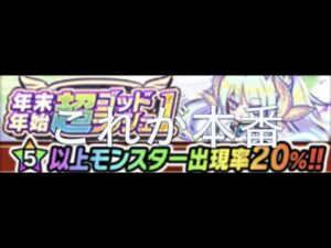 [ポコダン]100倍の力を捻り出せぇぇ　年末年始超ゴッドラッシュ１弾引いてみた！