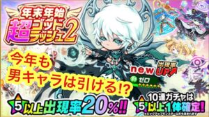 【ポコダン】超ゴッドラッシュ2＆レジェンドガチャ引いてみた。
