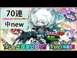 【ポコダン】 波可龍迷宮 포코롱던전 — 年末年始 — 超ゴッドラッシュ 超神2池 (70連 4次動畫 中new)