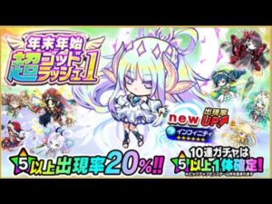 年末年始 超ゴッドラッシュ１✕５０連ガチャ 2022ポコロンダンジョンズ