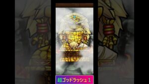 単発ガチャでじじいを射抜く神動画 超ゴッドラッシュ１ ポコロンダンジョンズ2023
