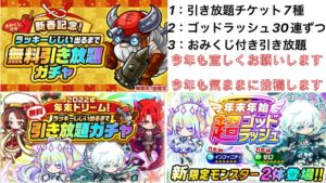 【ポコダン】年末年始引き放題チケットの勝負！＊ルールと勝負相手は概要欄に記載    ＋‪α‬でゴッドラッシュ30連ずつとおみくじ引き放題