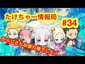 たけちゃー情報局#34 2月は寒いけどポコダンは熱い！【ポコダン】