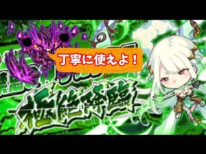 【ポコダン】アルテミス極絶降臨-プロミネンスHELLを雑に使ってみても強かった！-