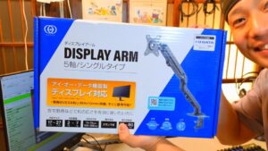 【I-O DATE】モニターアームを取り付けるのだが何も起きないはずがなく。