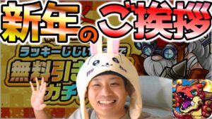 【新年のご挨拶】今年の抱負を大発表【おみくじガチャ】