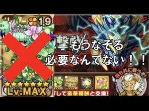 [ポコダン][古城の迎撃戦解説]もうなぞる必要ない？マルチ周回パーティー徹底解説！