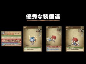 [ポコダン]迎撃戦報酬の装備、キャラクター使ってみた！