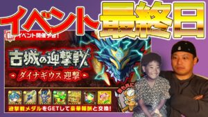 【雑談】ダイナギウス最終日なんだが、何も起きないわけがなく。【ビッグマック】