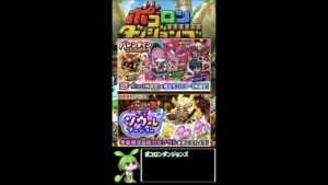 【ポコダン】バレンタインガチャ 10連で特攻キャラをあてるのだ【ポコロンダンジョンズ】