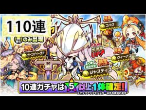 【ポコダン】 波可龍迷宮 포코롱던전 — ポコロンアリーナ大攻略ガチャ — 110連