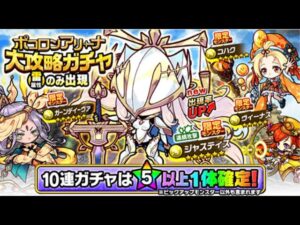 『波可龍迷宮(ポコダン)』ポコロンアリーナ 大攻略ガチャ 雷属性のみ 不思議な20連
