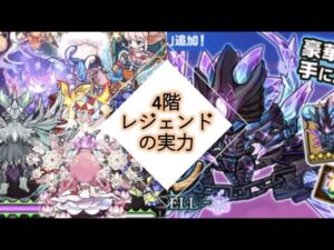 [ポコダン]レイジもローランも無し！？フィンブルヘル4階！徹底解説