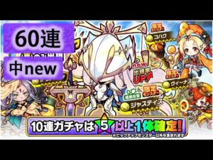 【ポコダン】 波可龍迷宮 포코롱던전 — ポコロンアリーナ大攻略ガチャ — 60連