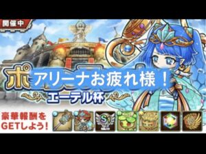 [ポコダン]お疲れ様でした！