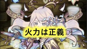 [ポコダン]ジャスティス使ってみた！