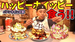 【ポコダン】幸せを喰らうオジサンの戦い【バレンタイン企画】
