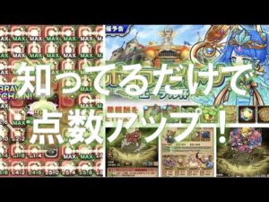 [ポコダン]アリーナ直前！これだけは知っておきたい豆知識まとめ！