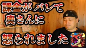 チャンネル存続の危機！！ ソシャゲ遊ぶ人 全員気を付けて！