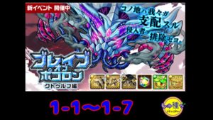 【ポコダン】ブレイブオブポコロン〜クトゥルフ編〜1-1.2.3.4.5.6.7