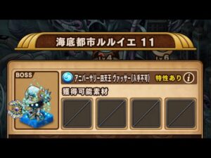 【ポコダン】エリア2-11 VSヴァッサー【ブレポコ】【クトゥルフ編】