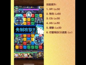 【ポコダン】 波可龍迷宮 포코롱던전 — ブレイブオブポコロン — クトゥルフ編 — 3-13 (眠りの塔) (不動炸)