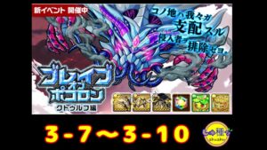 【ポコダン】ブレイブオブポコロン〜クトゥルフ編〜3-7.8.9.10