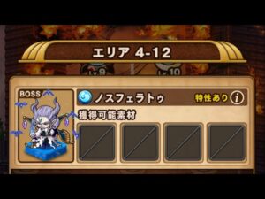 【ポコダン】エリア4-12 VSノスフェラトゥ【鬼滅の刃】【ブレポコ】