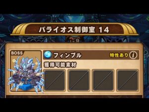 【ポコダン】エリア4-14 VSフィンブル【ブレポコ】【クトゥルフ編】