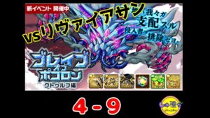 【ポコダン】ブレイブオブポコロン〜クトゥルフ編〜4-9
