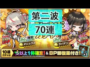【ポコダン】 波可龍迷宮 포코롱던전 — ブレイブオブポコロン ガチャ — クトゥルフ編 — 第二波 (70連)