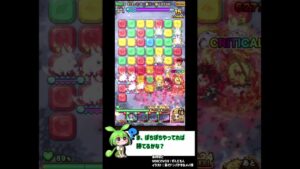 【ポコダン】リゼロコラボ 鬼滅パ攻略 ロズワール絶望級【ポコロンダンジョンズ】#shorts