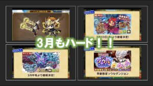 [ポコダン]ブレポコの前にまずはあのタワーが復刻！？限定ソウル改修！ポコ生情報まとめ！
