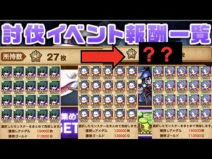 [ポコダン][リゼロ]周回廃人が全力でリゼロコラボを周回した結果がやばすぎる、、、